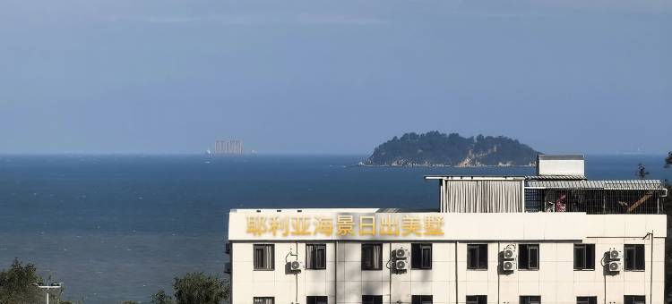 耶利亚·海景日出美墅(环岛路黄厝海滩店)图片