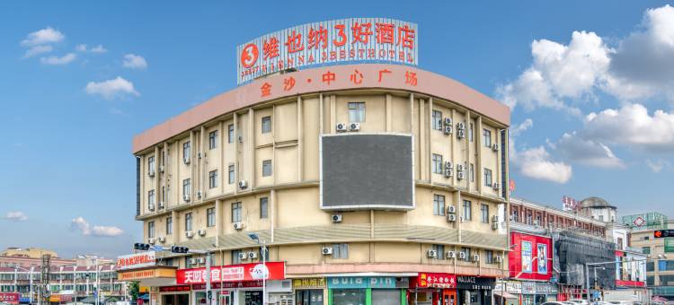维也纳3好酒店(佛山金沙中心广场店)图片