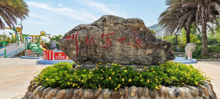 剑阁剑门关国际温泉大酒店(剑门关高铁站店)图片