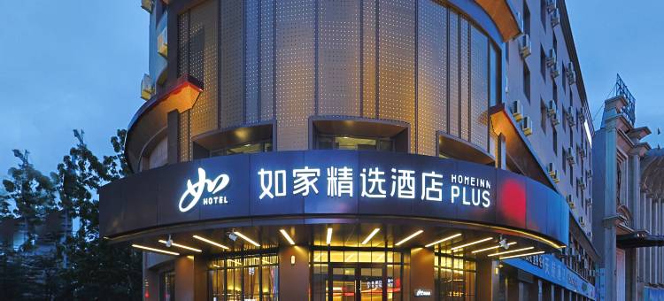 如家精选酒店(敦化翰章大街店)图片