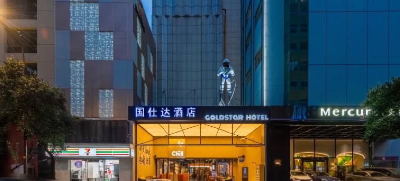 南京金鹰国仕达酒店(新街口德基广场店)图片