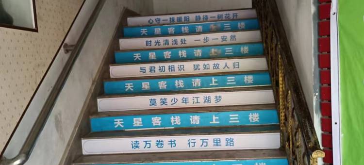 天星青年客栈(武汉黄鹤楼户部巷店)图片
