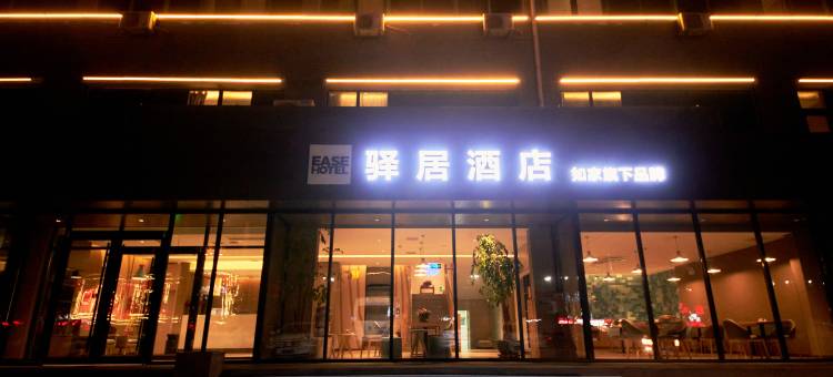 如家驿居酒店(青州驼山中路万隆购物广场店)图片