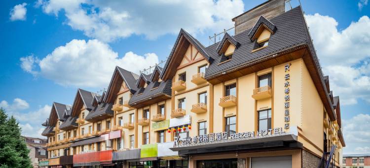 长白山云水希悦丽呈温泉酒店图片