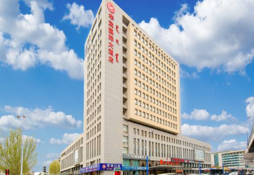 呼和浩特华滨国际大酒店（凯元广场店）外景图