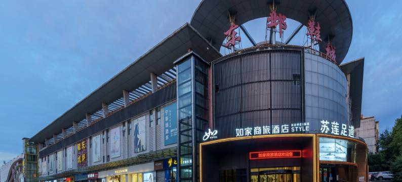 如家商旅酒店(南京中华门地铁站店)图片