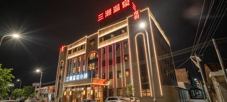 三潮温泉小镇韩江江景酒店图片