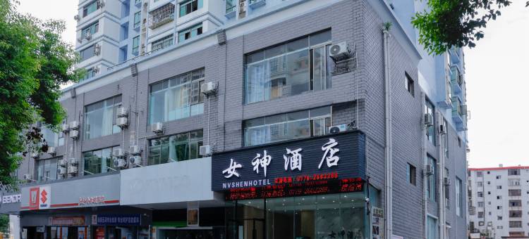 北海女神酒店(北海老街海底世界店)图片