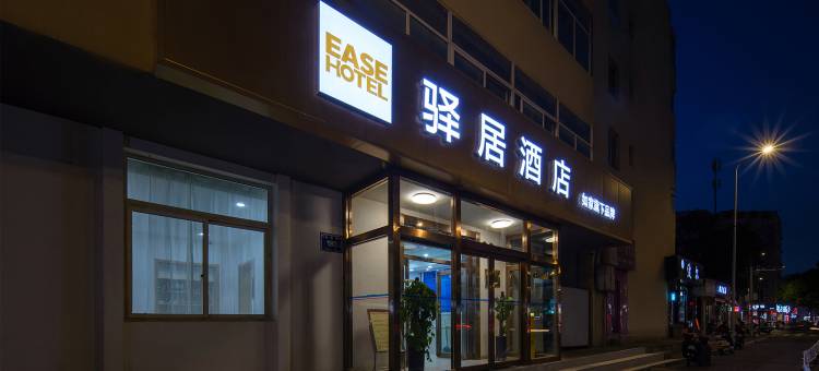 驿居酒店(银川南门广场鼓楼步行街店)图片