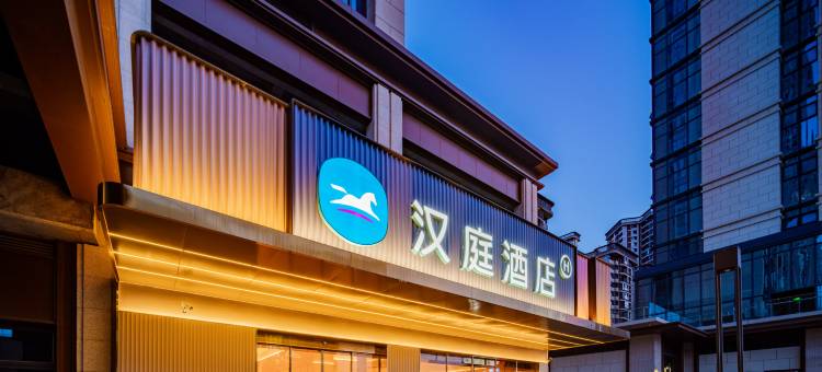 汉庭酒店(成都天府机场店)图片