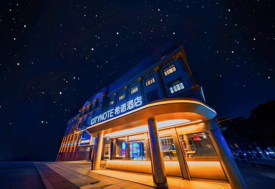 CityNote希诺酒店(宁波慈溪明州路店)外景图