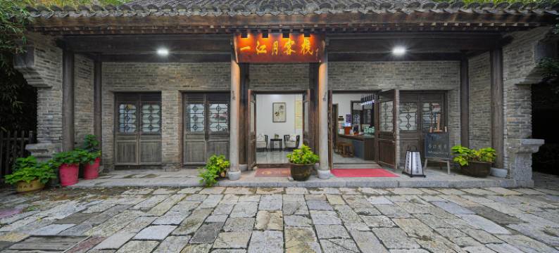 一江月·庭院湖景客栈(台儿庄古城风景区店)图片