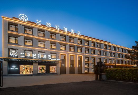 Lanting Qingya Hotel (Heng'an New District Branch, Yungang District, Datong) over view