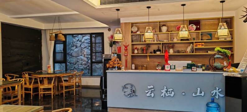 云栖山水民宿(重渡沟风景区演艺广场店)图片