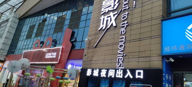 修水修江半岛大酒店(修水联盛购物广场店)图片