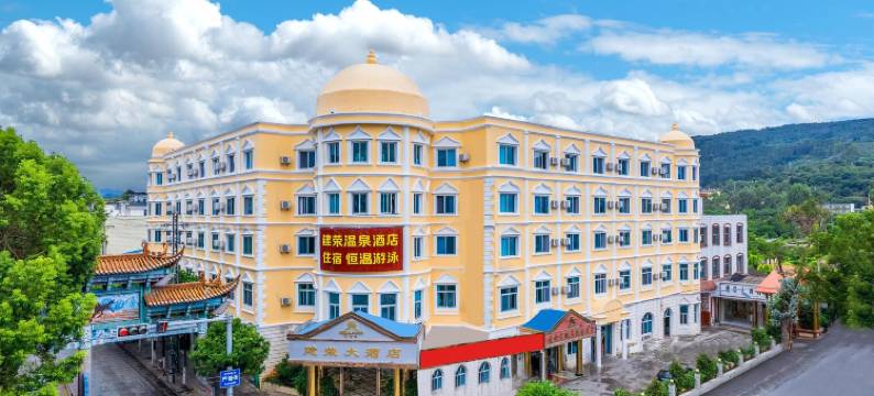 宜良建荣大酒店图片