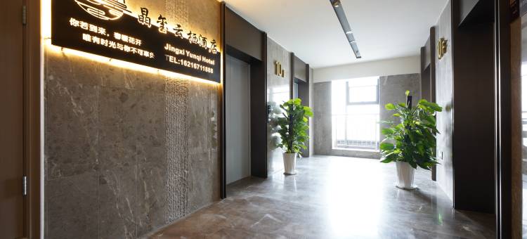 晶玺云栖酒店(淄博富力万达广场店)图片