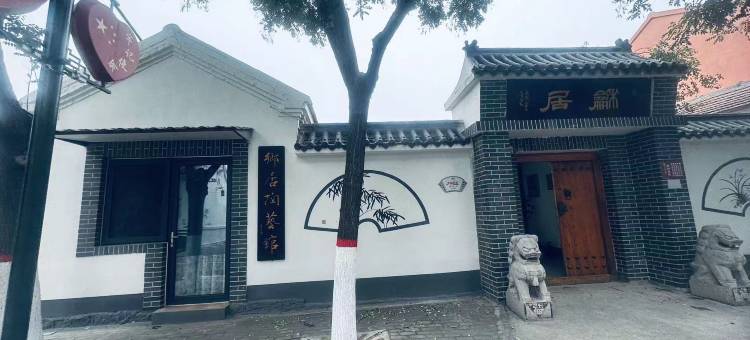 滨州黄河郷居狮子刘民宿图片