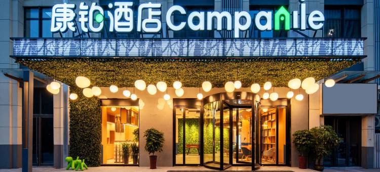 携程酒店-康铂酒店(济南西站国际会展中心店)预订-康铂酒店(济南西站国际会展中心店)价格、点评、电话、地址查询-【携程旅行手机版】