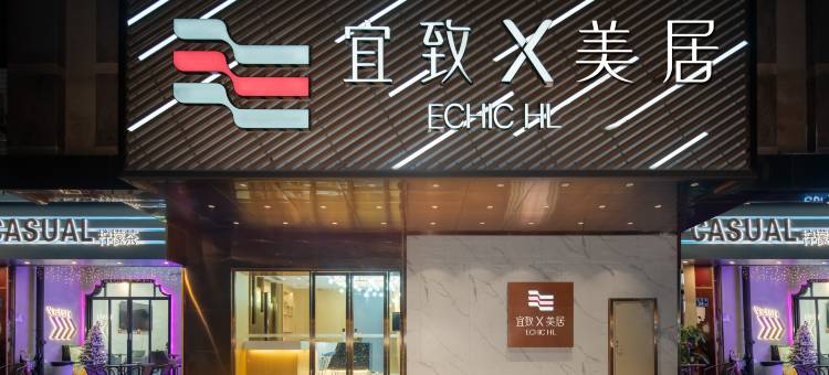 宜致X美居(广州北京路天字码头店)图片