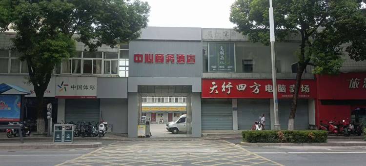 巢湖中心商务酒店图片