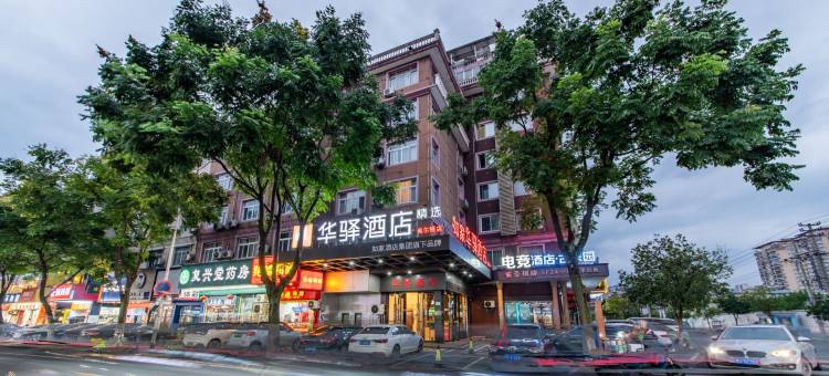 如家华驿精选酒店(台州仙居客运站店)图片