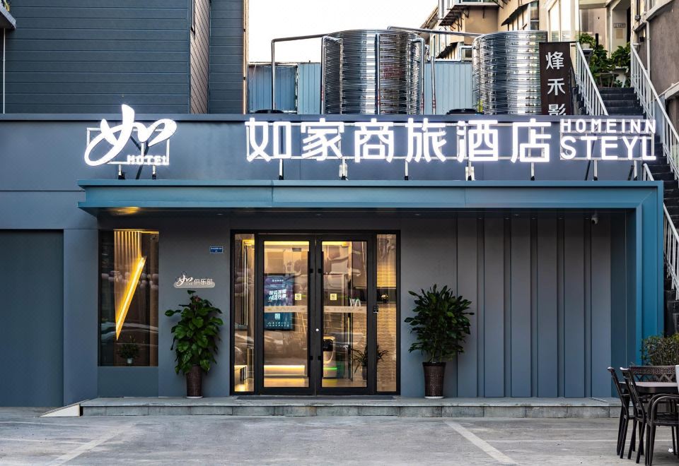 如家商旅酒店(济南大明湖店)外景图