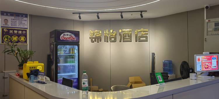 崇阳锦怡酒店(崇阳县中医院白鹭广场店)图片