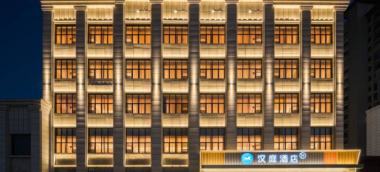 汉庭酒店(抚州南城火车站店)图片