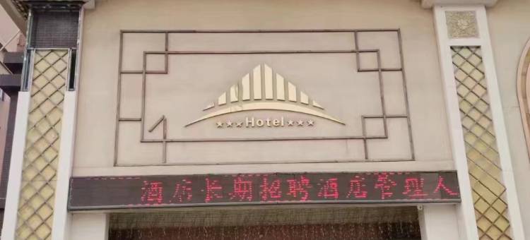 凯盛精选酒店(汉口北大道新华南四季美农贸城店)图片