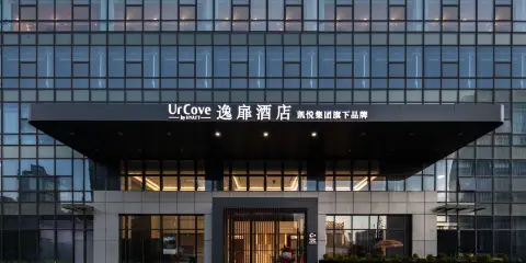 連雲港蘇寧廣場逸扉酒店