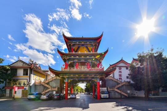 云来客栈(彝和园店)