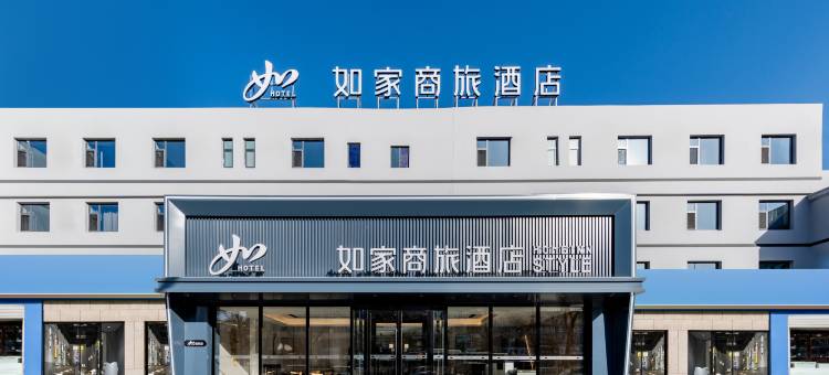 如家商旅酒店(乌海东站店)图片
