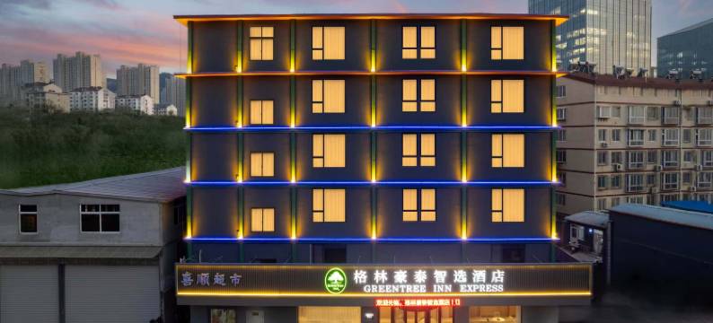 格林豪泰智选酒店(山东大学兴隆校区店)图片