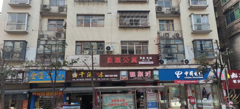 重庆星耀公寓(白马镇店)图片