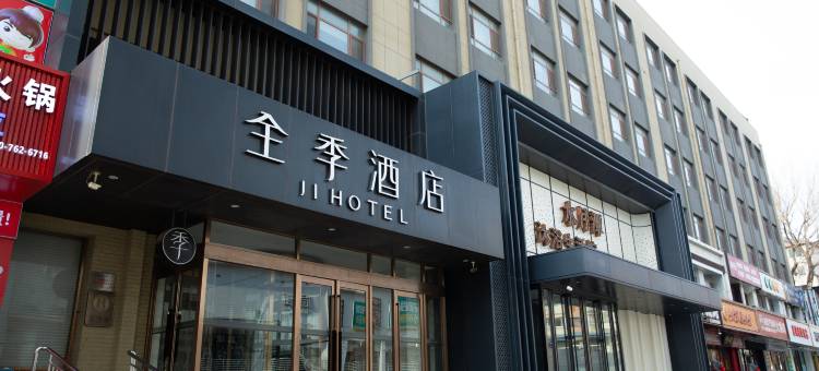 全季酒店(大连星海公园店)图片