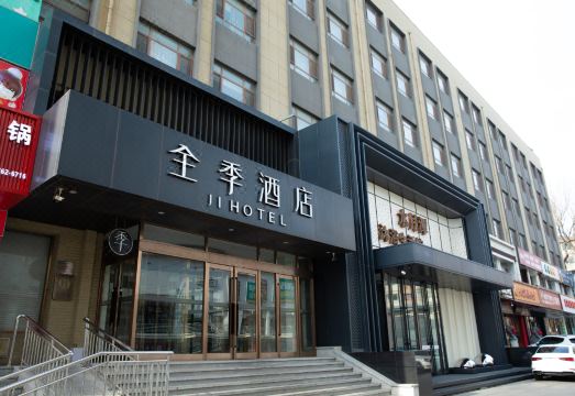 全季酒店（大连星海公园店）外景图