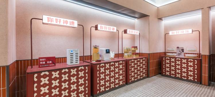 你好酒店(哈尔滨中央大街店)图片