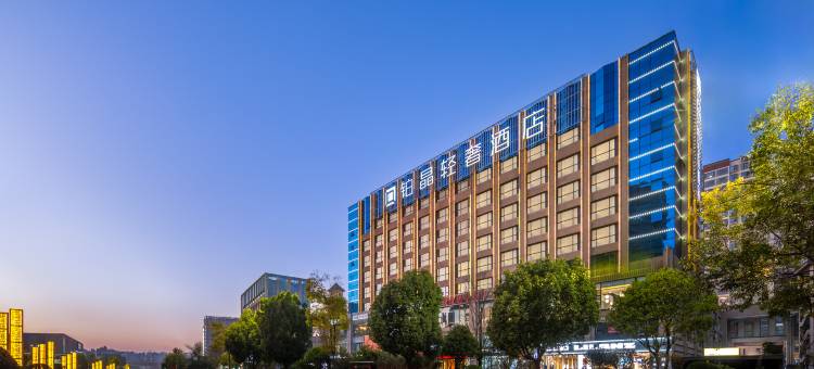 铂晶轻奢酒店(昭通古城省耕文化公园店)图片