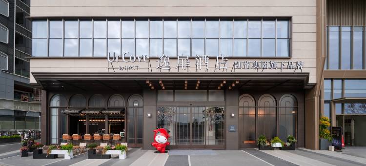 汕头珠港新城逸扉酒店图片