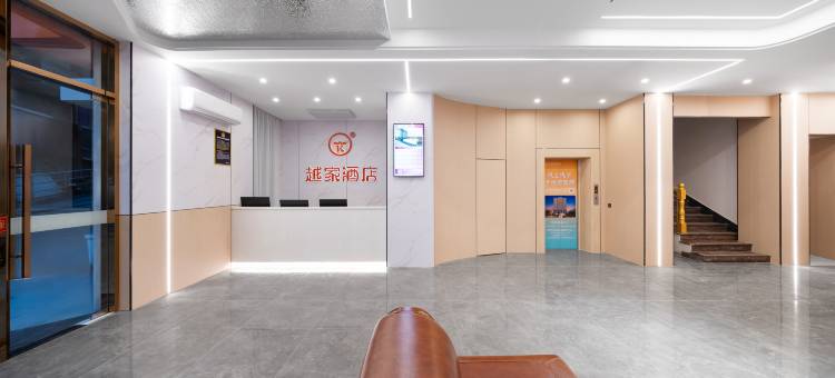 越家酒店(永泰上马路店)图片
