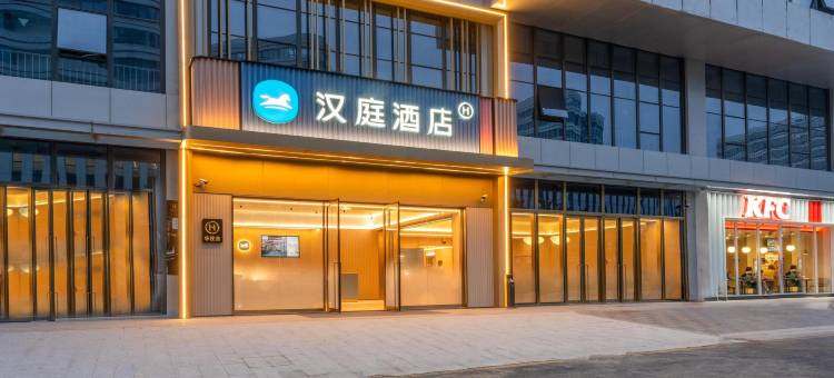 汉庭酒店(杭州大运河平安桥地铁站店)图片
