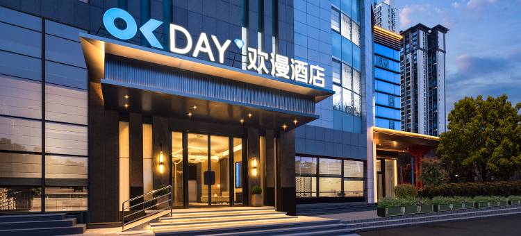 欢漫酒店(洛阳应天门解放路地铁站店)图片