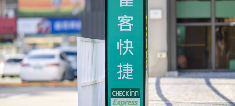 雀客快捷台中福星图片