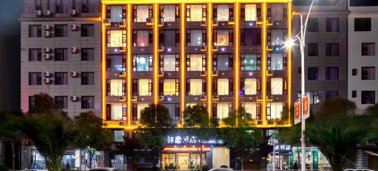 大理林恋酒店(高铁站店)图片