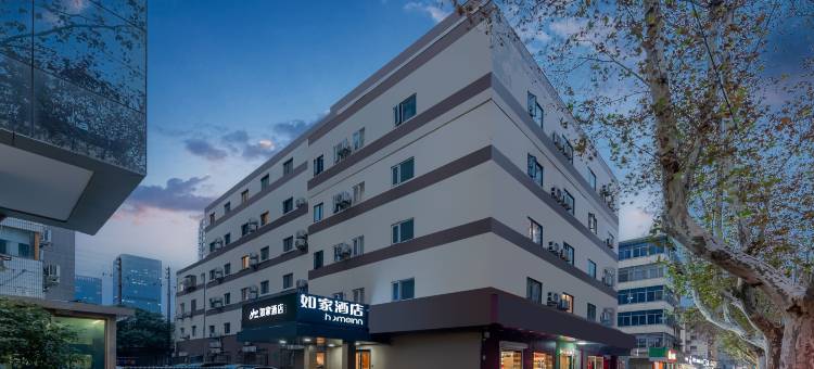 如家酒店(南京博物院解放路店)图片