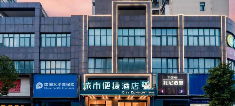 城市便捷酒店(天门西湖陆羽故园店)图片
