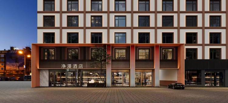 净漫酒店(商丘高铁站凯旋路店)图片