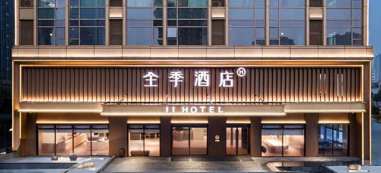 全季酒店(南昌红谷滩省博物馆店)图片
