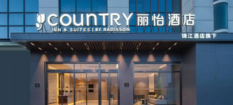 丽怡酒店(西安大唐不夜城大雁塔地铁站店)图片